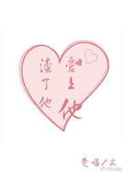 被我渣了的男神重生了