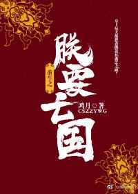 重生之朕要亡国