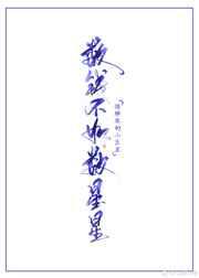 数钱不如数星星