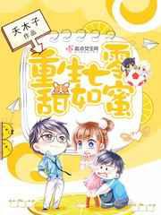 重生七零甜如蜜