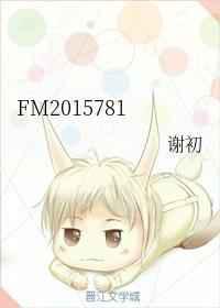 FM2015781