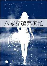 王府遗珠