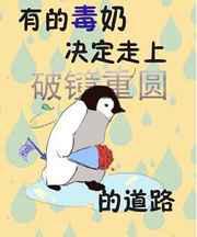 毒奶了影帝后发现我竟是白月光
