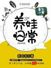 重生六零养娃日常