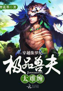 我的宿主整天搞事情