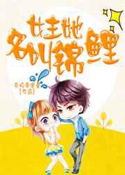 跪求锦鲤影后离婚