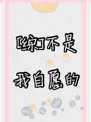 不是我自愿的