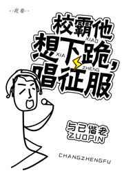 我饲养的学霸，黑化了