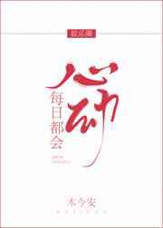 每日都会心动