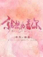 就想追着你