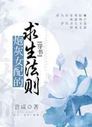 我发现自己换人设了