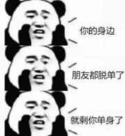 中文系的男生只允许内部消化