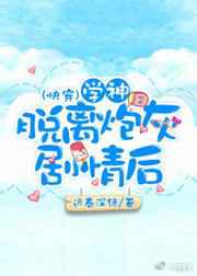 学神脱离炮灰剧情后