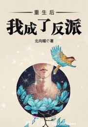 重生后我成了反派／重生空间：邪瞳商女