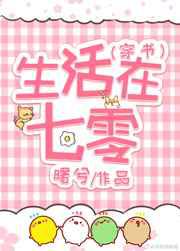生活在七零