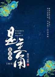 我真不是主角？