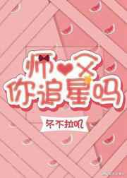 我的粉丝追星成攻／师父，你追星吗