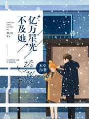 亿万星光不及她／盛世暖嫁：老公超放肆