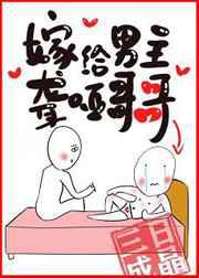 嫁给男主聋哑哥哥
