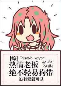 热情老板绝不轻易狗带