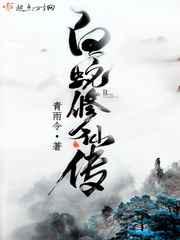 白蛇修仙传