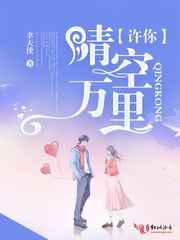许你晴空万里