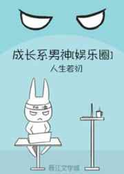 成长系男神