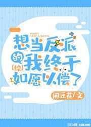 想当boss的我终于如愿以偿了