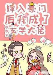 真千金是玄学大佬