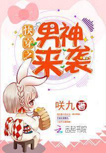 快穿之男神来袭
