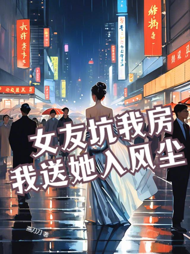 人在蓝星，潘驴邓小闲