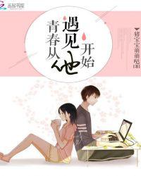 隐婚蜜爱：偏执老公宠上瘾