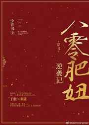 八零肥妞逆袭记