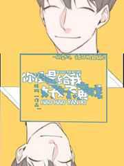 你倒是给我好好演戏