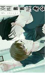 别叫弟弟喊老公