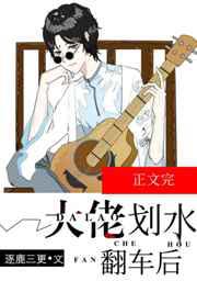满级天师禁划水
