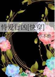 恃爱行凶／我有病