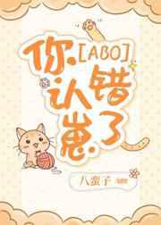 你认错崽了