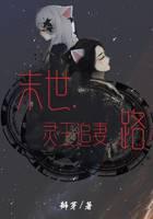 末世灵王追妻路
