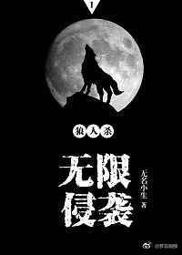 无限之五行逆袭／五行炼金师