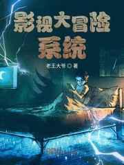 影视大冒险系统