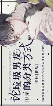 论垃圾男友的分类方式