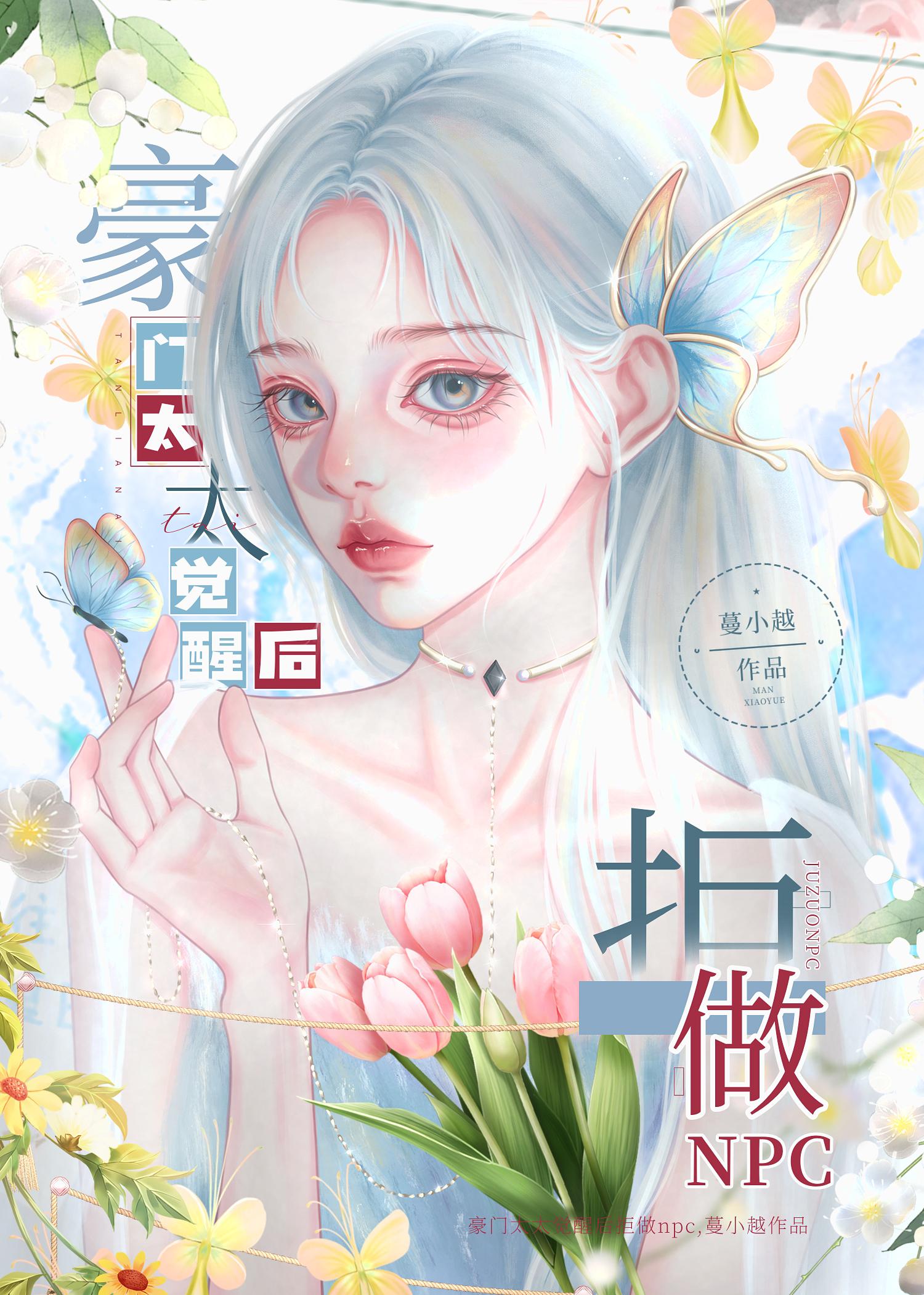 读心！漂亮路人在恋综修罗场