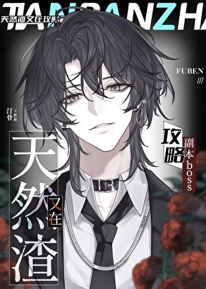 禁止玩家和BOSS调情