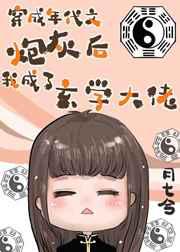 在年代文里当玄学大佬
