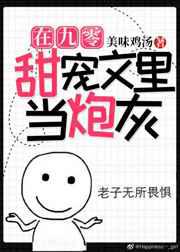 在九零甜宠文里当炮灰