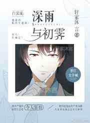 深雨，初霁／我家的陆医生超甜