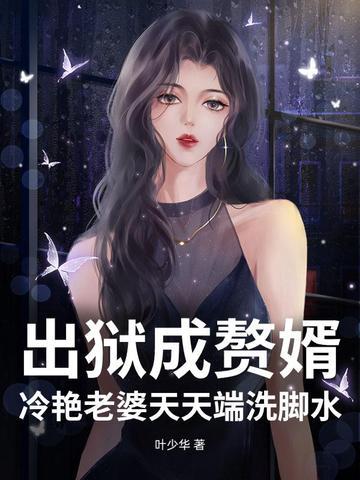 问鼎：从选调警员到权力巅峰