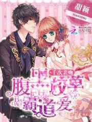 千次亲吻：腹黑校草霸道爱