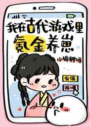崽崽疯球！雷者慎入！